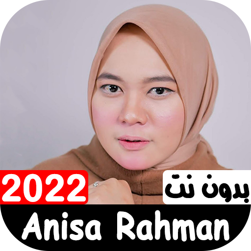 Anisa Rahman 2022 Offline