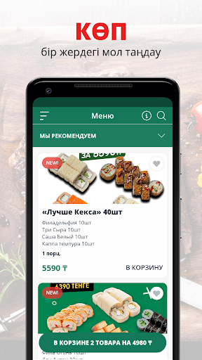Android application Яхо | Павлодар screenshort