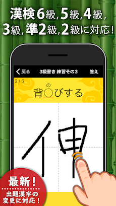 漢字検定・漢検漢字トレーニングのおすすめ画像1