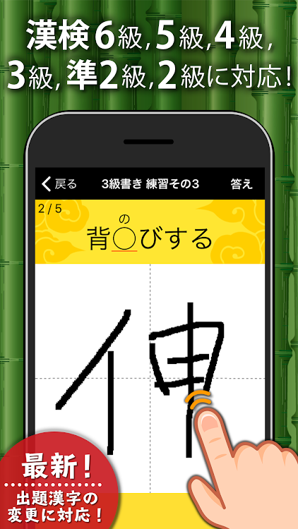 漢字検定・漢検漢字トレーニング - 7.24.2 - (Android)