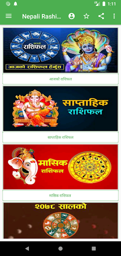 मेरो नेपाली राशिफल - Rashifal Screen 3