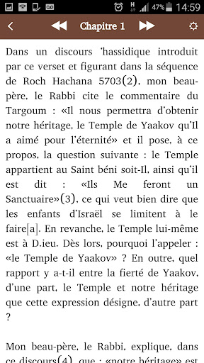 Torat menahem Screen 2