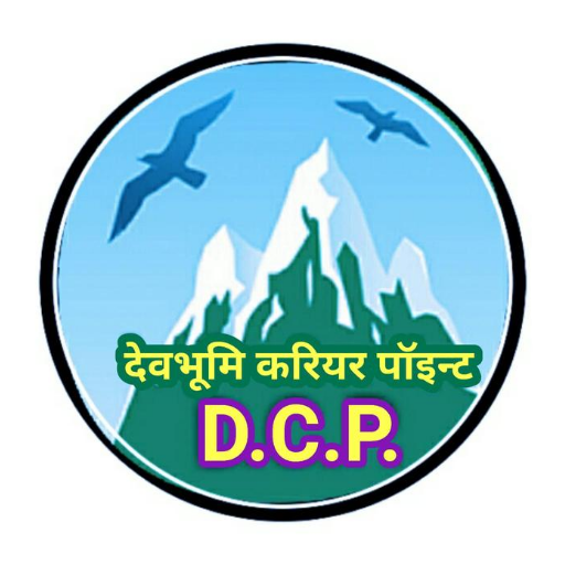 Devbhoomi Career Point logo