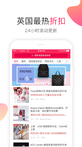 Android application 英国省钱快报 screenshort