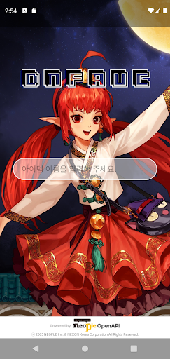 Android application 던옥 screenshort
