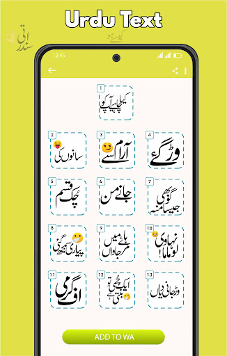 Urdu Stickers - WASticker Screen 2