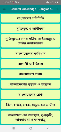 General knowledge - Bangladesh