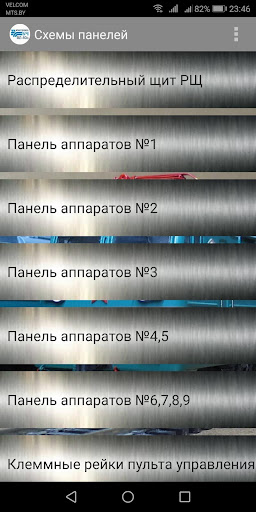 ВЛ80с Screen 3