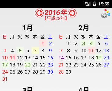 [ベスト] 平成 16 年 カレンダー 146594-平成 16 年 カレンダー