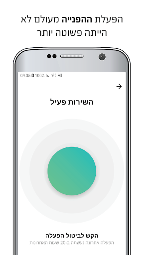 מזכירה אישית Screen 3