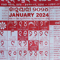Odia calendar 2023 |Oriya 2022