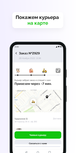 Веррес. Доставка пиццы, роллов Screen 3