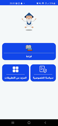 رواية جنة الصقر جميع الفصول Screen 2