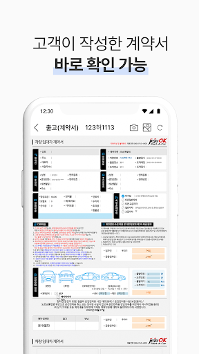 리본 배반차 파트너 Screen 3
