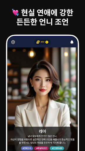타로타롯 screenshot 6