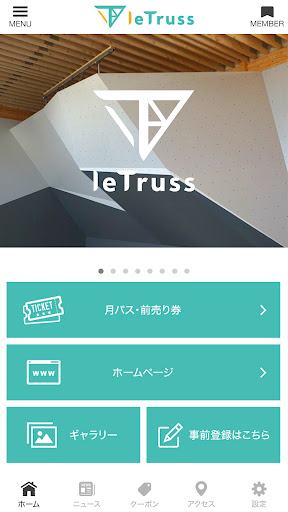 ボルダリングジム　レトラス Screen 2