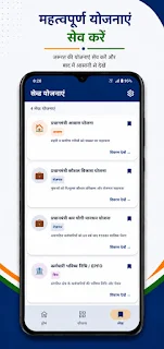 All Sarkari Yojana screenshot 4