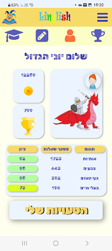 לינגליש Screen 2