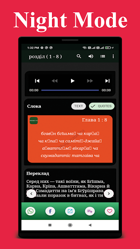Українська Бгагавад Гіта
