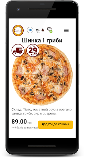 CafeSafari Sumy Screen 3