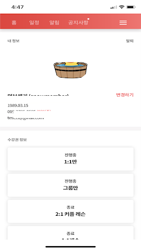 루센트골프랩 Screenshot 4 - AppWisp.com
