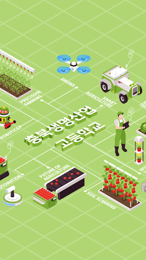 Android application 충북생명산업고등학교 screenshort