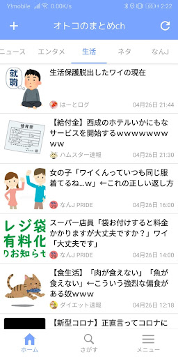 Download 男のための2chまとめアプリ 面白ネタ なんj スポーツ アイドル ニュースなどのまとめが読み放題 Free For Android 男のための2chまとめアプリ 面白ネタ なんj スポーツ アイドル ニュースなどのまとめが読み放題 Apk Download Steprimo Com