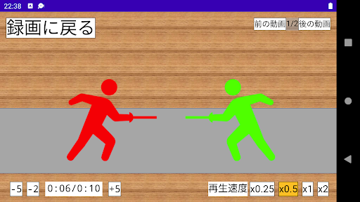 フェンシング-ビデオ判定サポート Screen 2