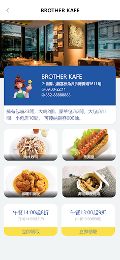 有着數地圖 Screen 3