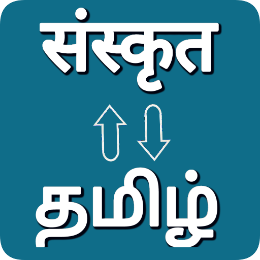 Sanskrit - Tamil Translator logo