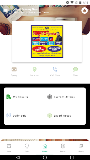 Shakuntalam Classes Screen 2