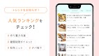 screenshot of LOCARI（ロカリ） - オトナ女子向けライフスタイル情報アプリ