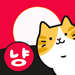 Cover Image of Download 고스톱 오리지널 냥투 : 대표 맞고 고양이 화투  APK