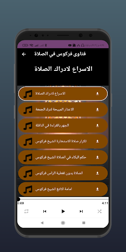 Fatwas of Sheikh Farkous Screen 3