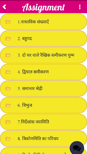 Sharda Vidyapeeth Screen 3