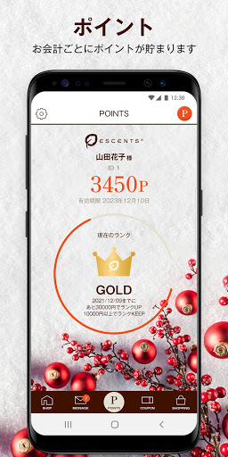 Android application ESCENTS screenshort