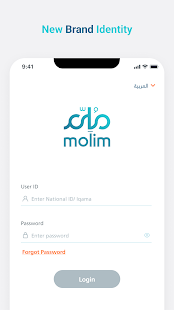 MOLIM Screenshot