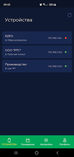 Android application AGN Security screenshort