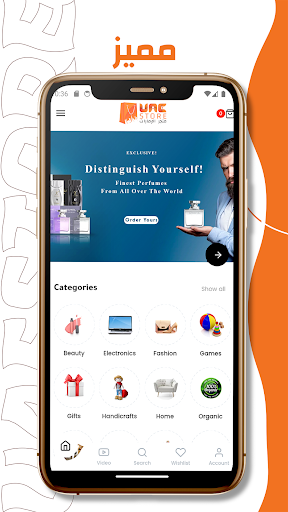 Android application UAESTORE screenshort