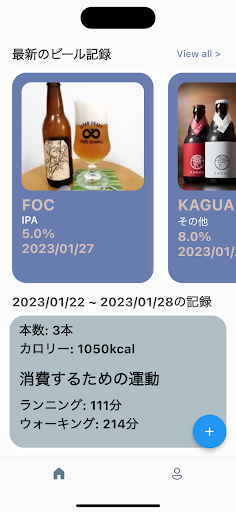 Android application Beer Collection screenshort