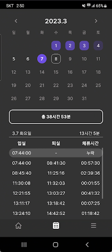 42서울 - 24HANE Screen 3