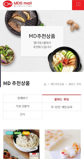 엠디에스몰 Screen 3