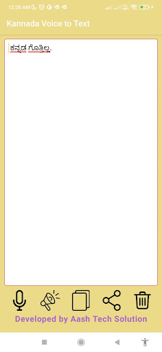 Kannada Voice to Text Screen 2