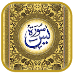 Cover Image of 下载 Surah Yaseen – Read and Listen  APK
