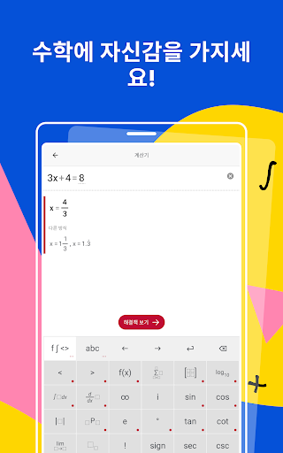 Photomath screenshot 9