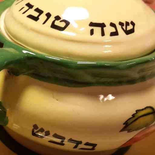 Shana Tova logo