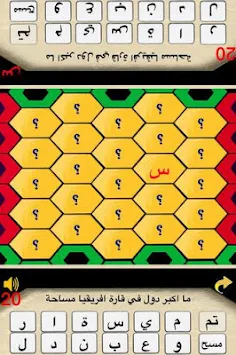 خلايا المعلومات - Screenshot 3