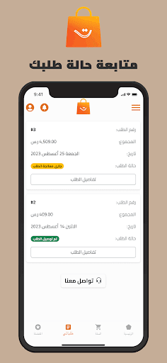 متجركـ Screen 3
