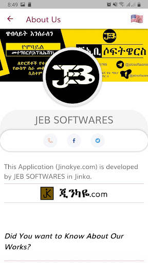 Jinkaye Brown ጂንካዬ Shopping Ji Screen 3