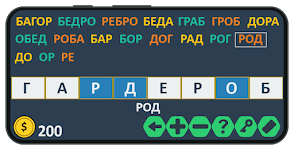 screenshot of Слова из слова: игра на двоих